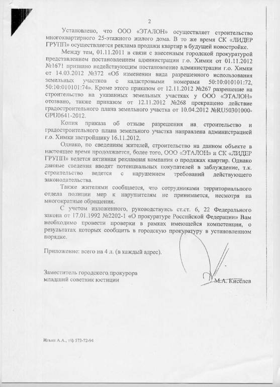 Легион брокер инвест