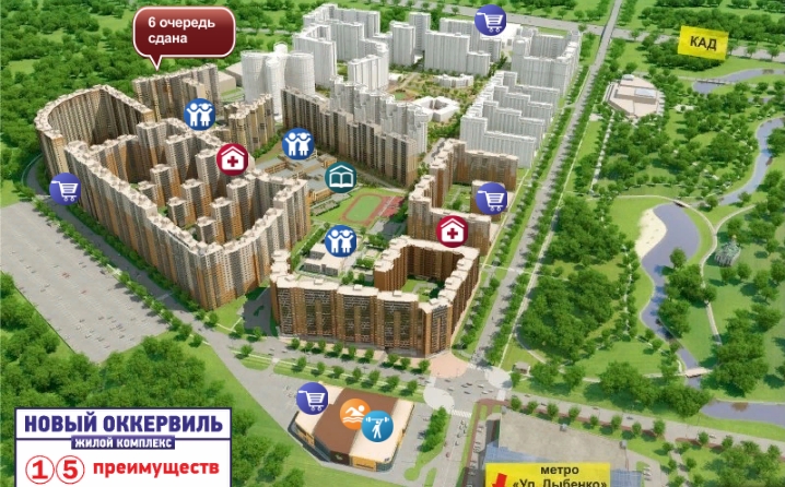 Новый Оккервиль Магазины
